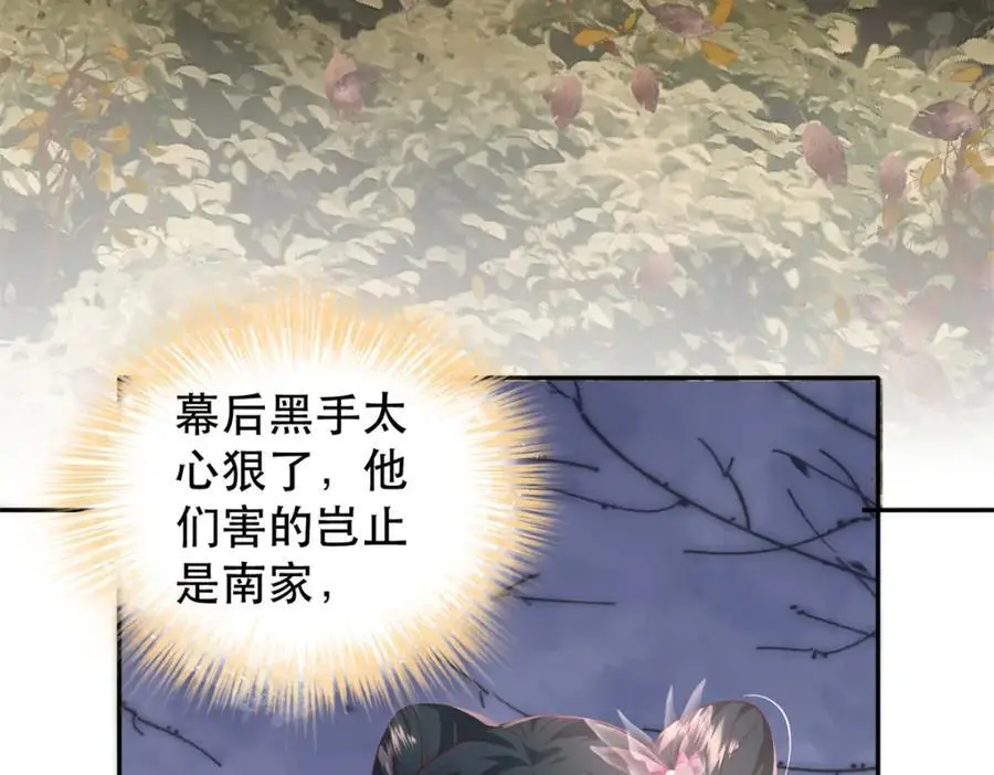 48 查探桑田 第82页