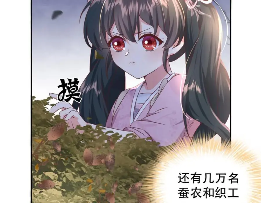 48 查探桑田 第84页