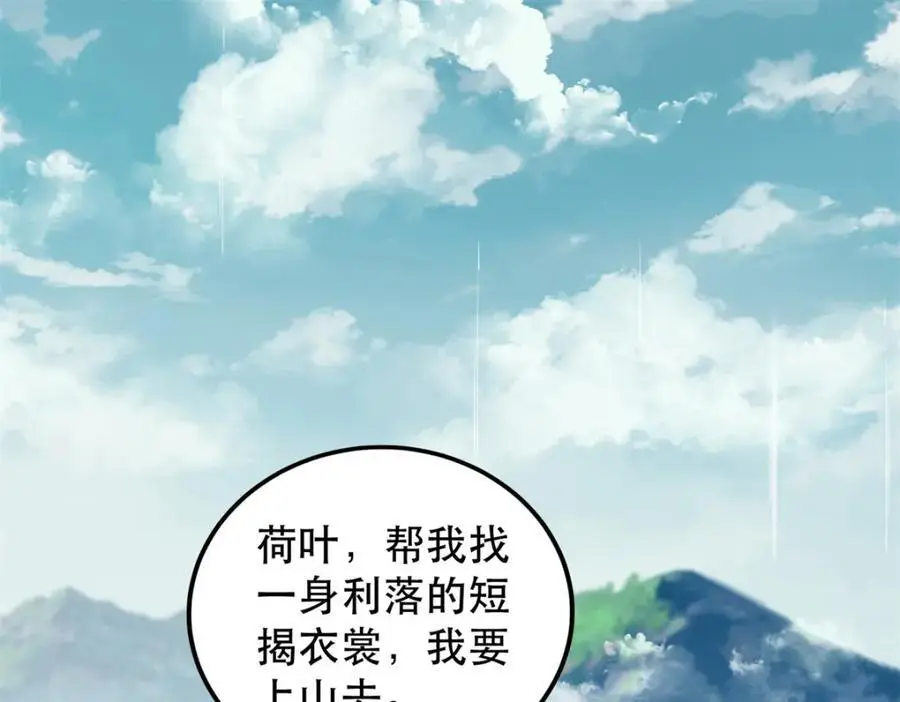 48 查探桑田 第90页
