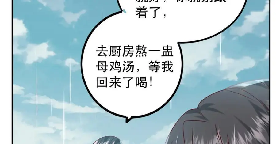 48 查探桑田 第94页