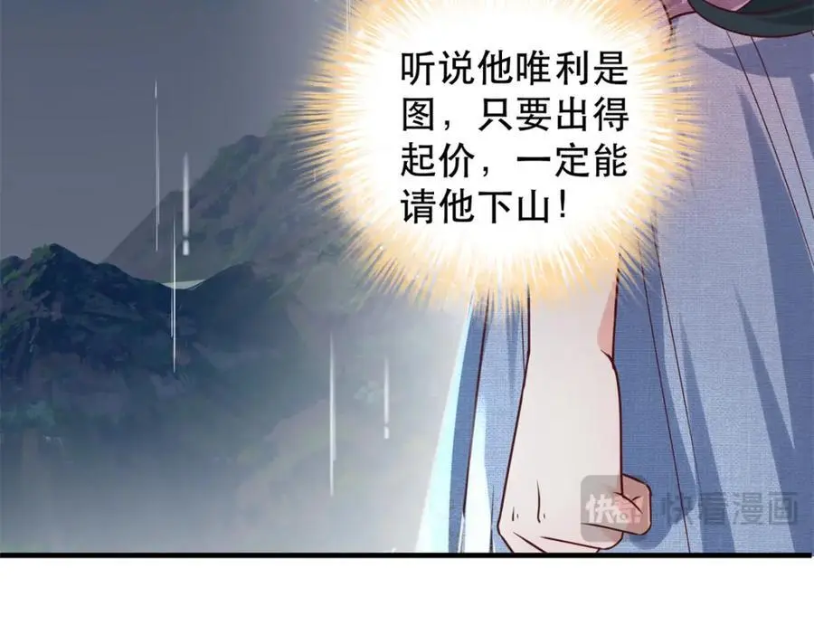 48 查探桑田 第100页