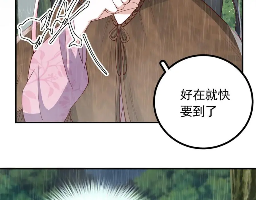 49 请神医下山 第10页