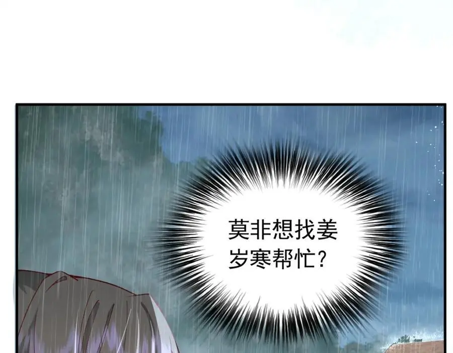 49 请神医下山 第14页