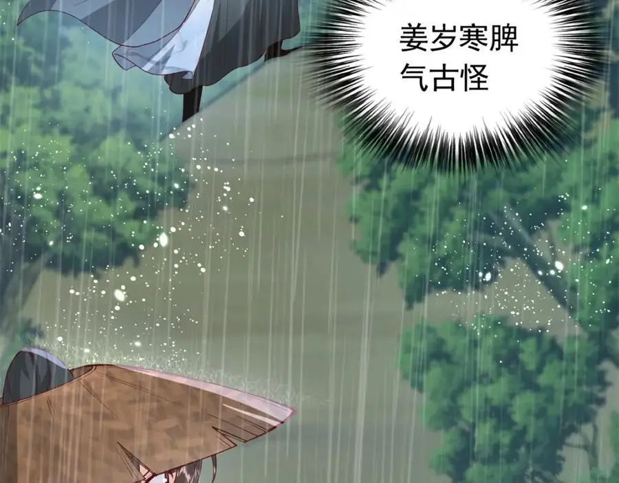 49 请神医下山 第19页