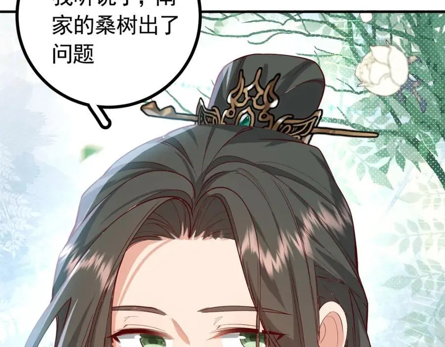 49 请神医下山 第43页