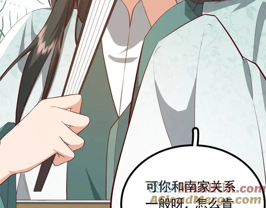 49 请神医下山 第45页