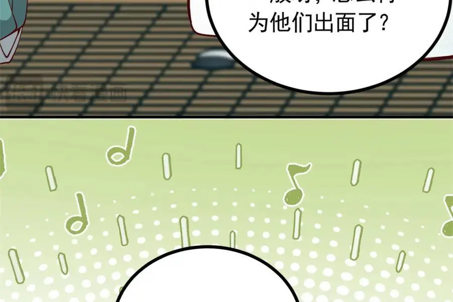 49 请神医下山 第46页