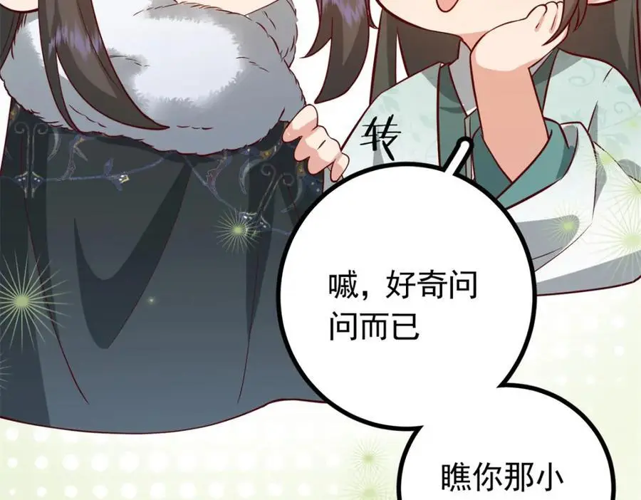 49 请神医下山 第48页