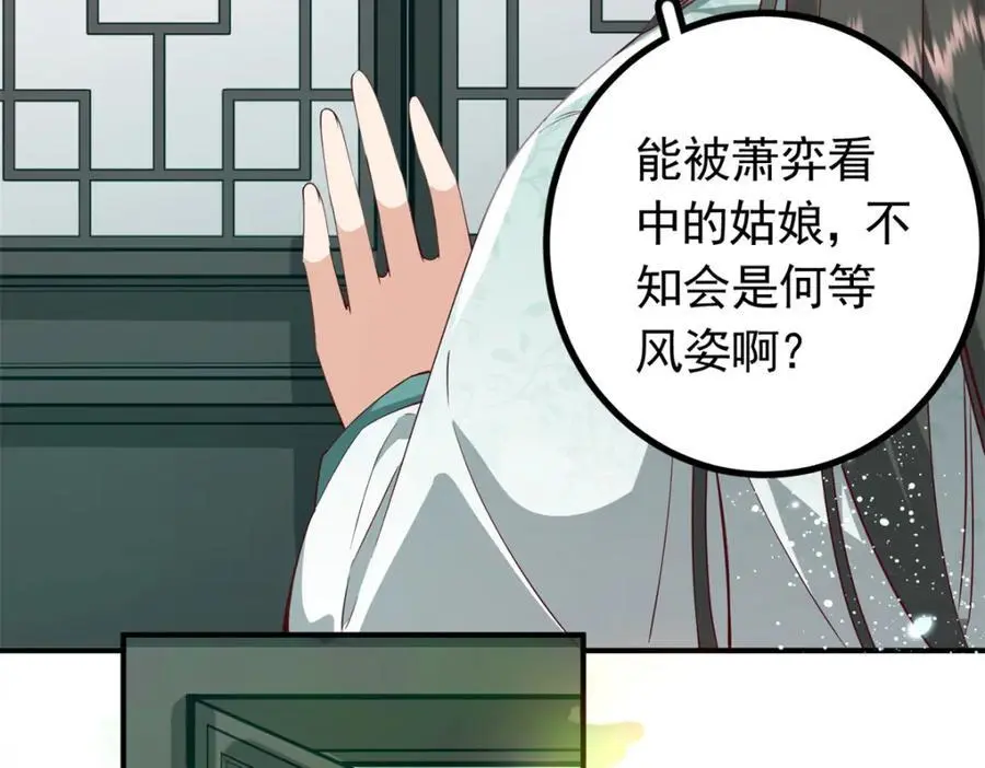 49 请神医下山 第62页