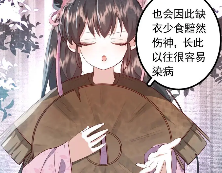 49 请神医下山 第84页