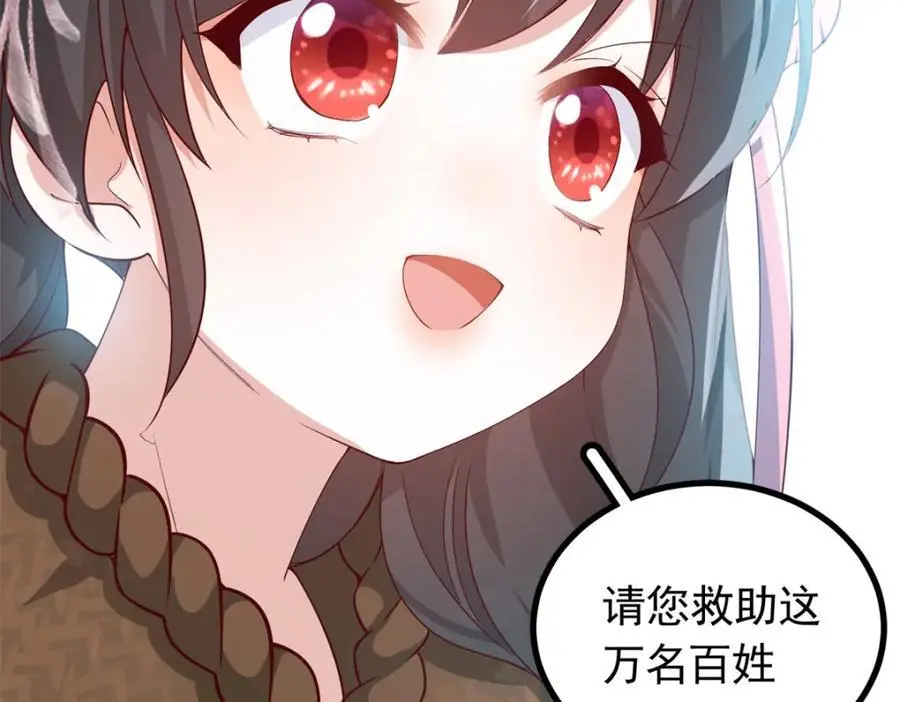 49 请神医下山 第87页