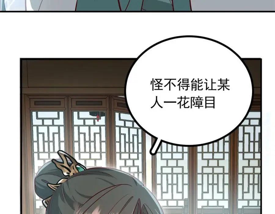 49 请神医下山 第92页