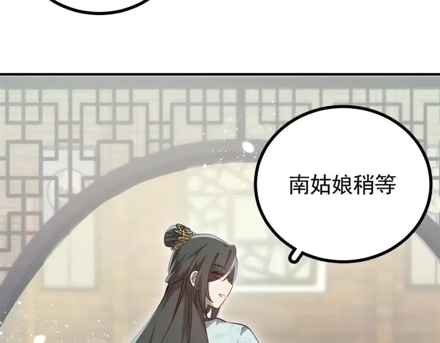 49 请神医下山 第95页