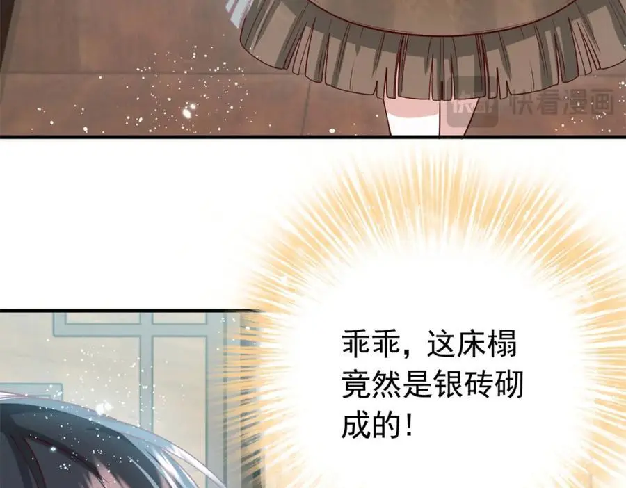 49 请神医下山 第99页