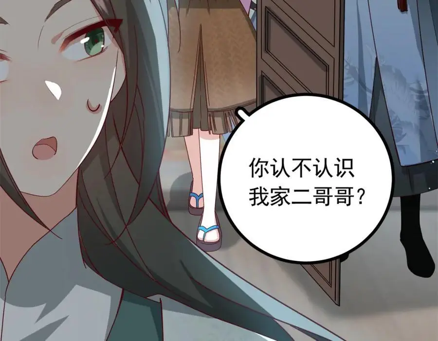 49 请神医下山 第111页