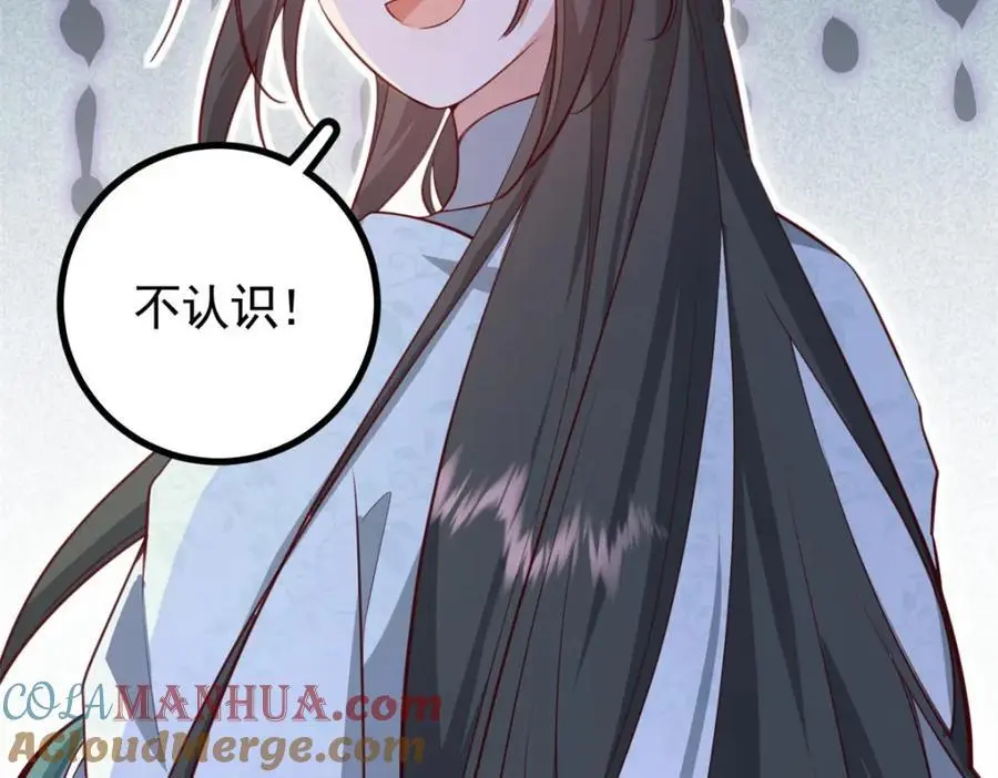 50 你养不起我 第5页
