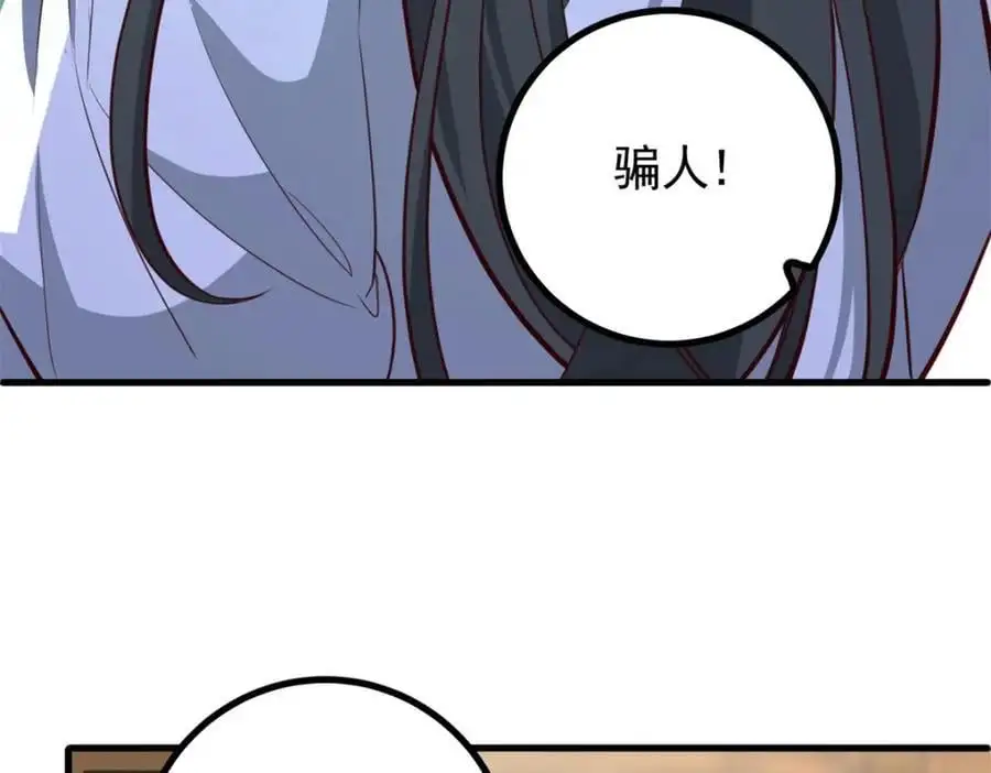 50 你养不起我 第7页