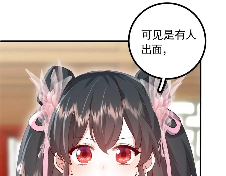 50 你养不起我 第11页