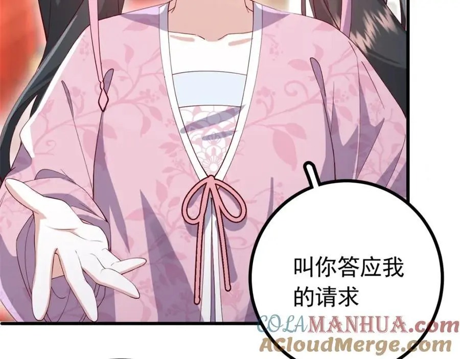 50 你养不起我 第13页