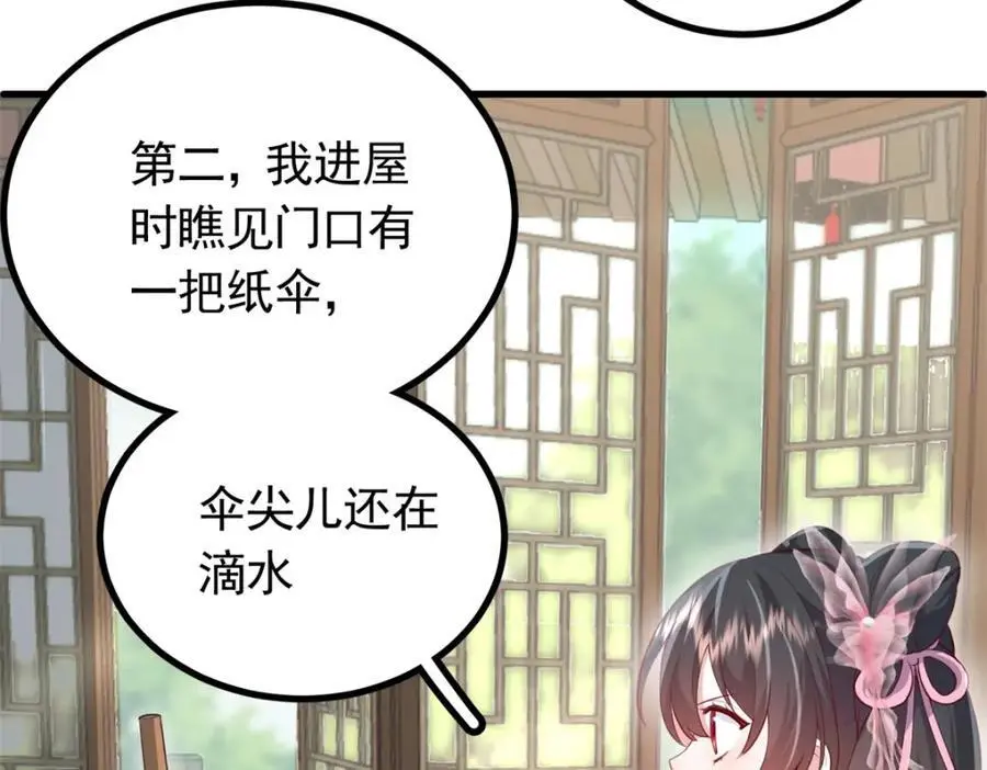 50 你养不起我 第14页