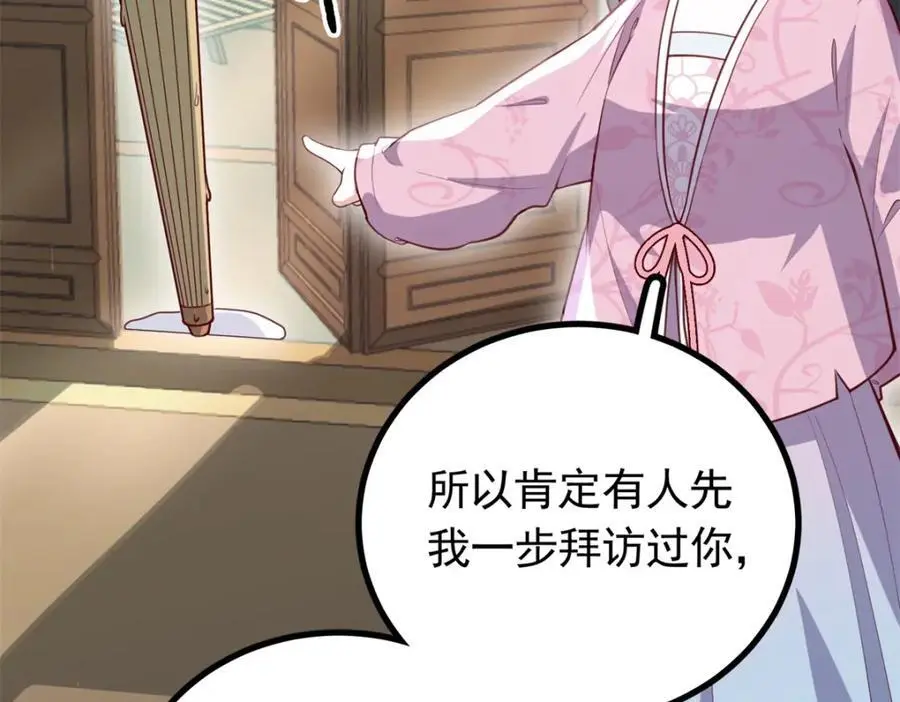 50 你养不起我 第16页