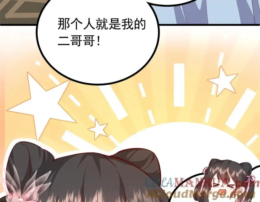 50 你养不起我 第17页