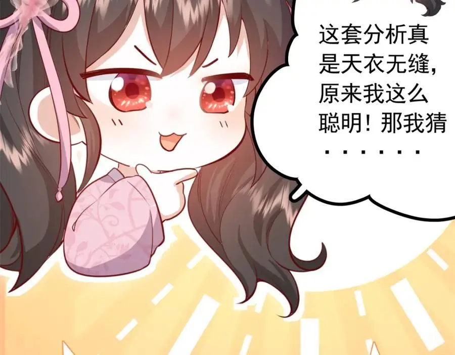 50 你养不起我 第19页