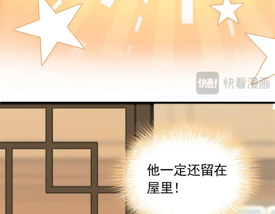 50 你养不起我 第20页