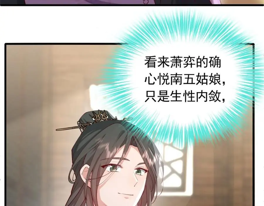 50 你养不起我 第31页