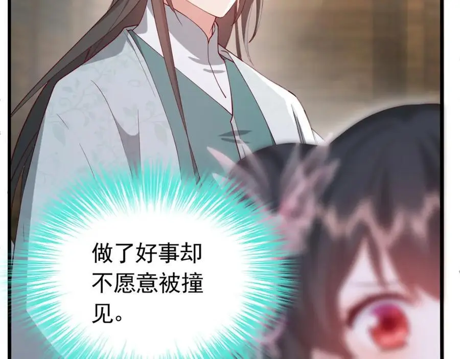 50 你养不起我 第32页