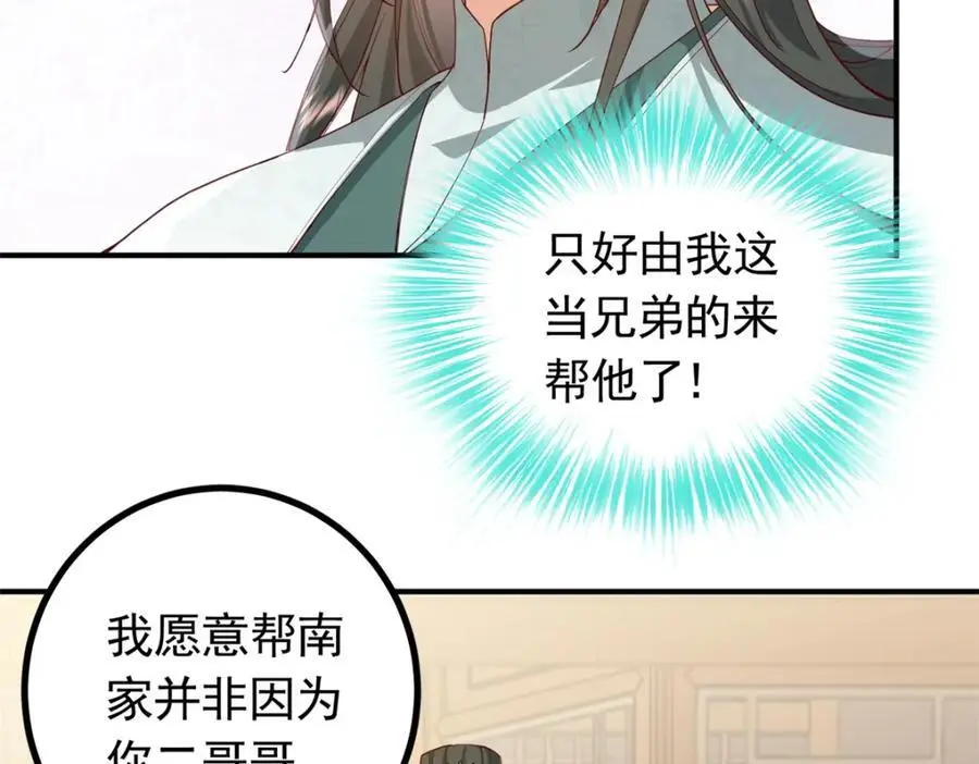 50 你养不起我 第35页