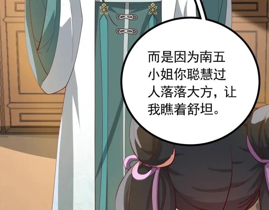 50 你养不起我 第38页