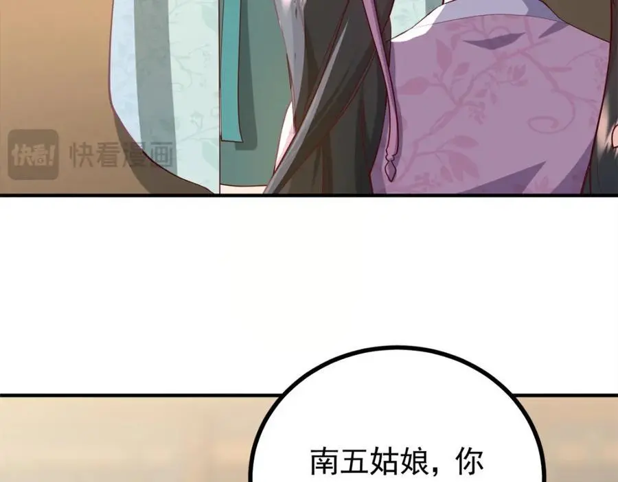 50 你养不起我 第40页