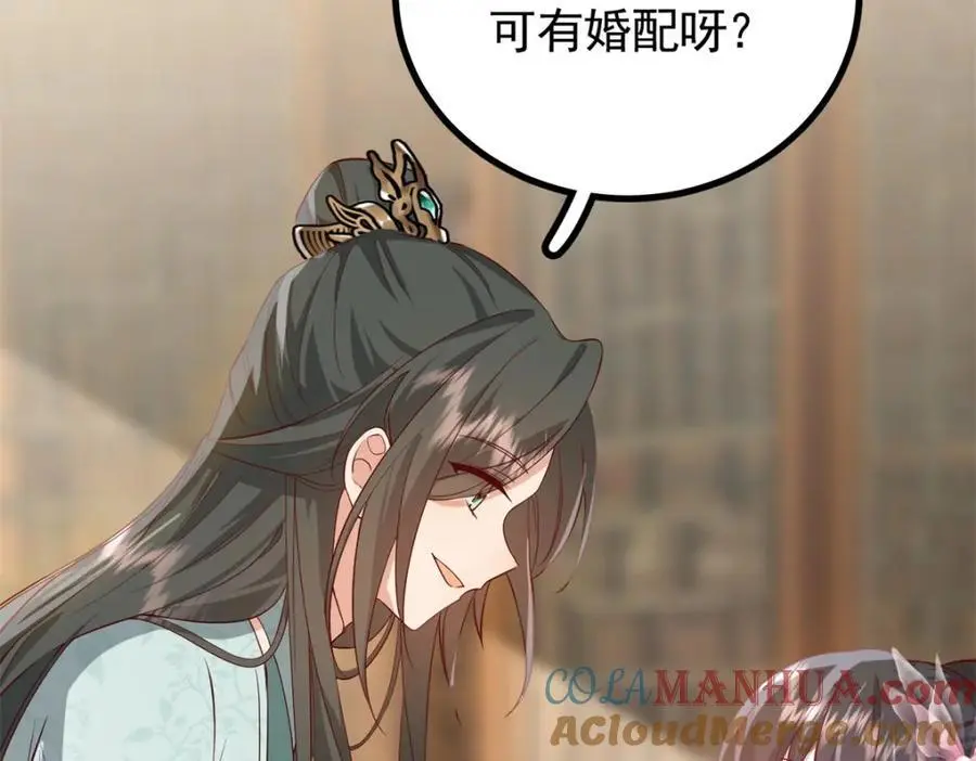 50 你养不起我 第41页