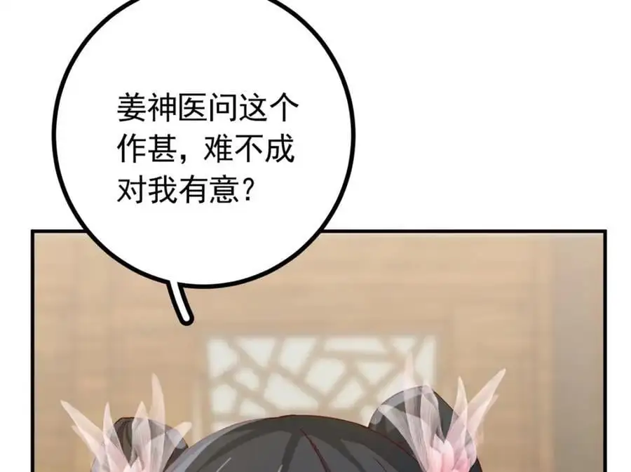 50 你养不起我 第44页