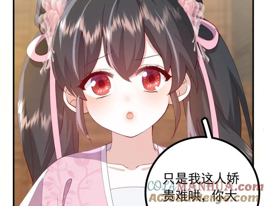 50 你养不起我 第45页