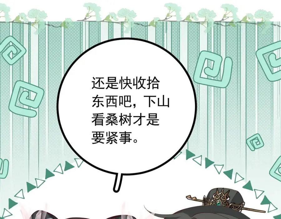 50 你养不起我 第48页