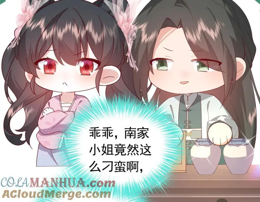 50 你养不起我 第49页