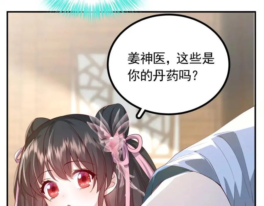 50 你养不起我 第51页