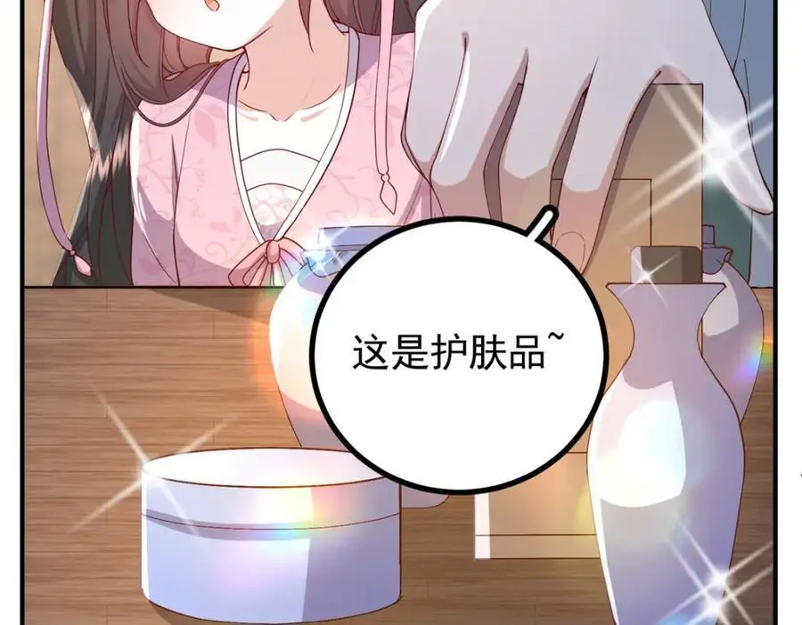 50 你养不起我 第52页