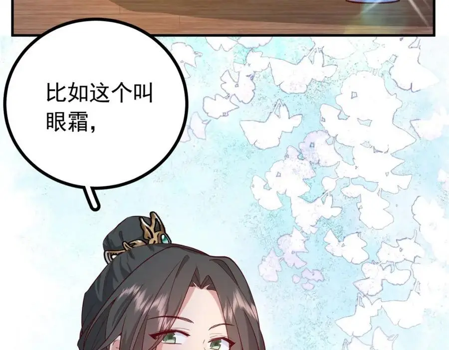 50 你养不起我 第54页