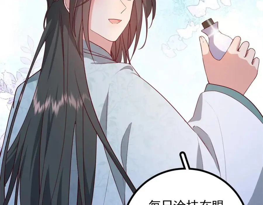 50 你养不起我 第55页