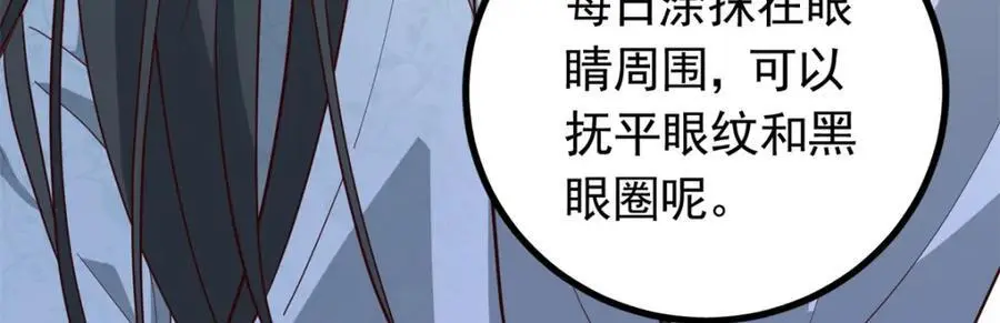 50 你养不起我 第56页