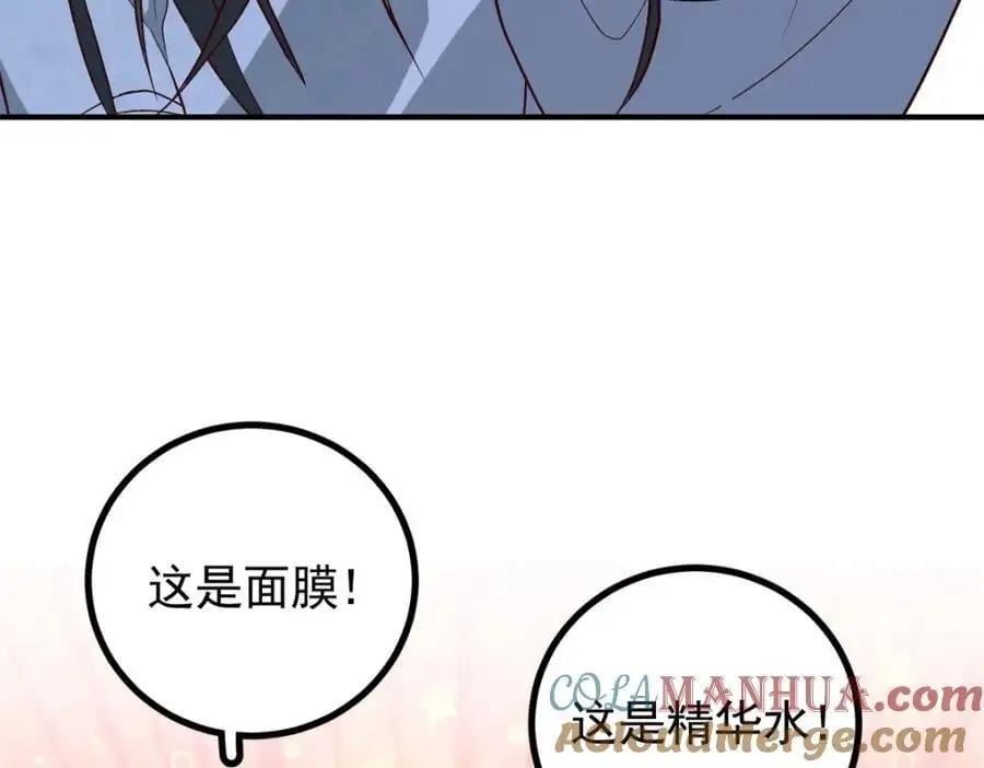 50 你养不起我 第57页