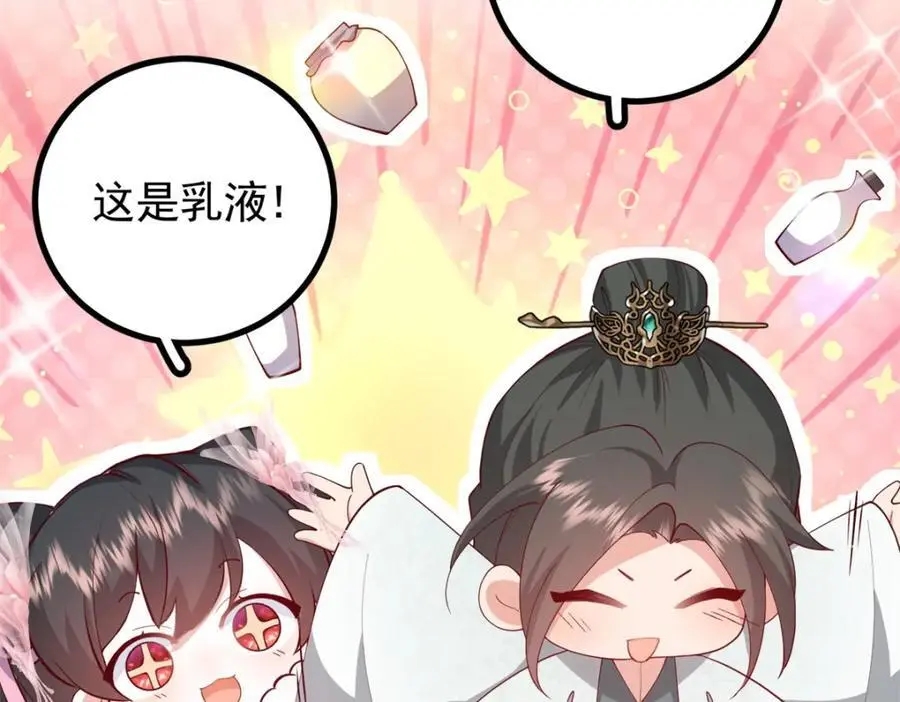 50 你养不起我 第58页