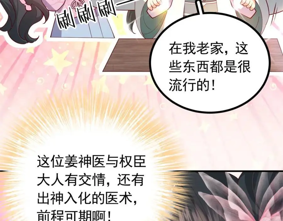 50 你养不起我 第60页