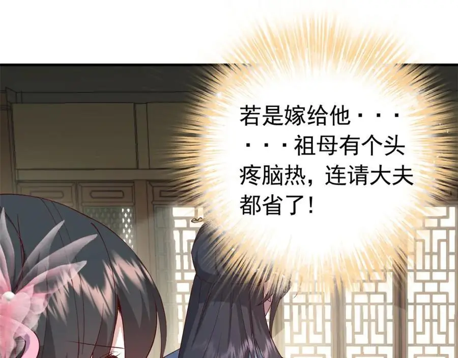 50 你养不起我 第62页