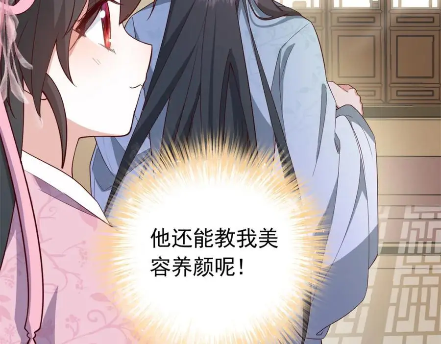 50 你养不起我 第63页