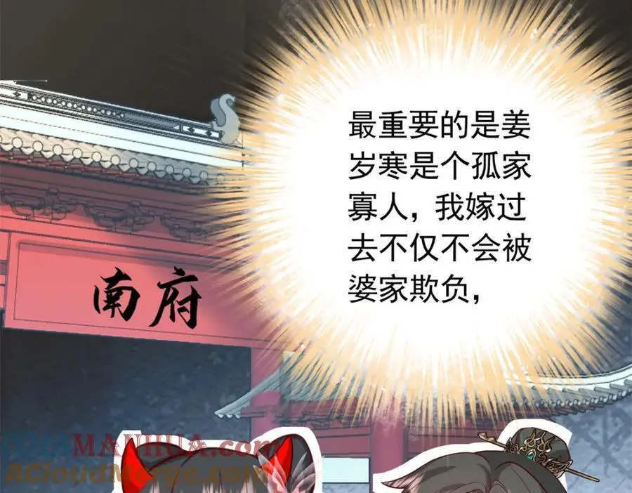 50 你养不起我 第65页
