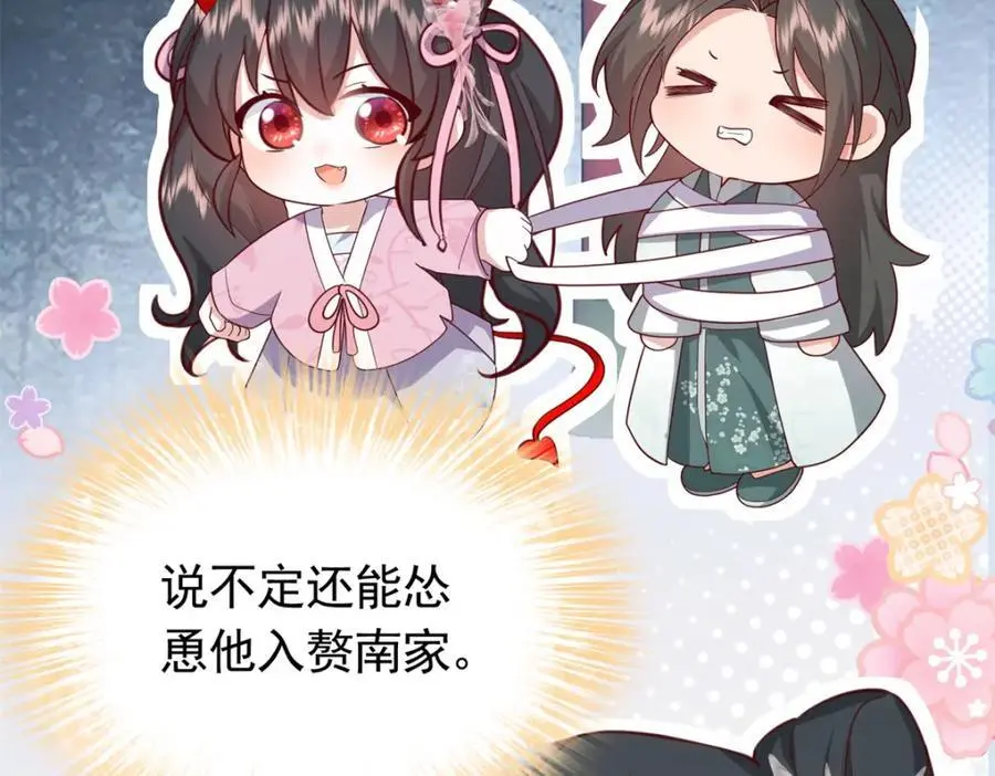 50 你养不起我 第66页